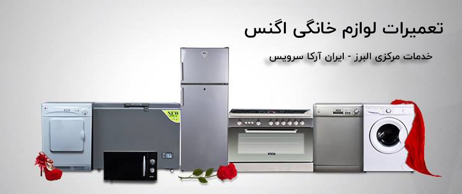 ignis slide - تعمیرات لوازم خانگی اگنس - IGNIS
