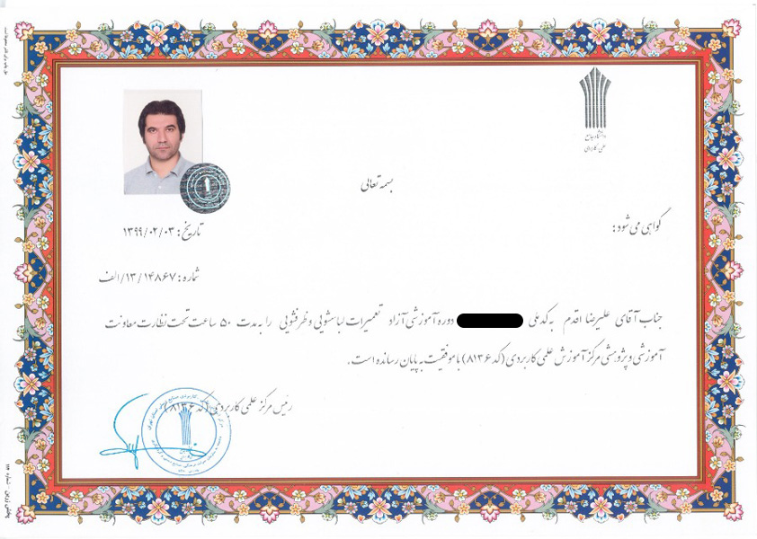 Madrak Fani 02 - درباره ایران آرکا سرویس
