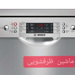 InShot 20211218 180630480 300x300 - تعمیرات لوازم خانگی سامسونگ SAMSUNG